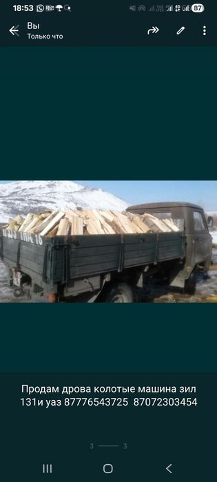 Продам дрова колотые