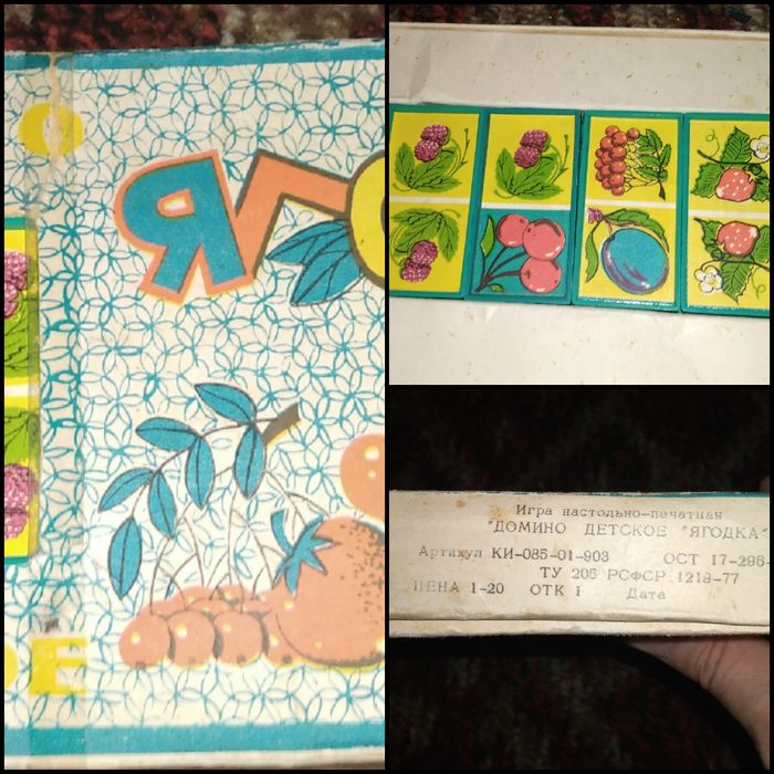 Советские игры и игрушки Смотрите 6 фото Читайте описании