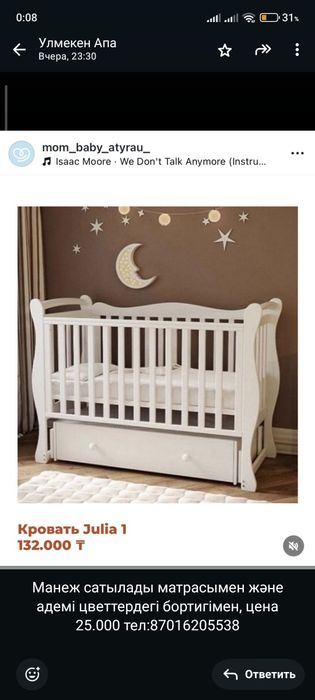 Манееееееееееееж