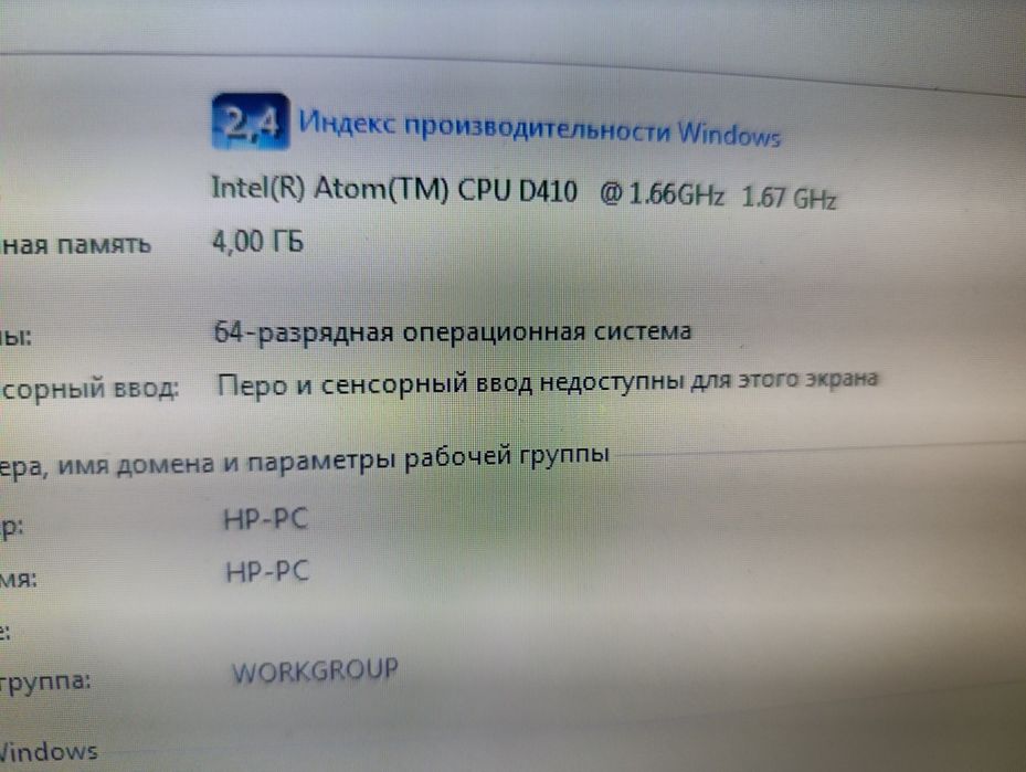 Продам моноблок комп