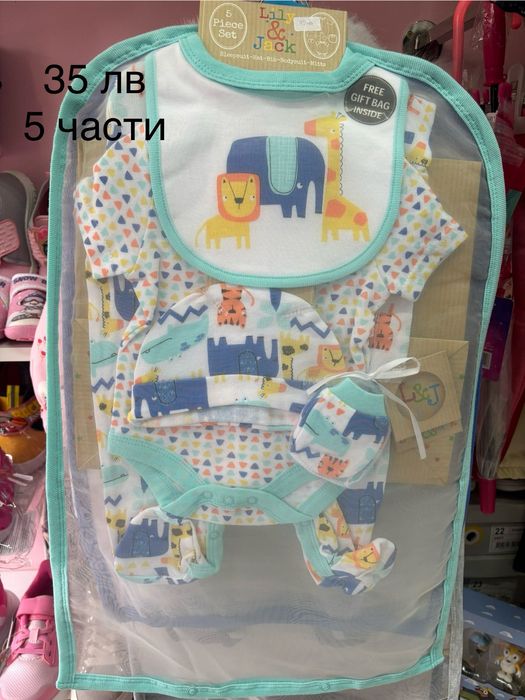 !НАМАЛЕНИ!Комплекти за бебе/новородено