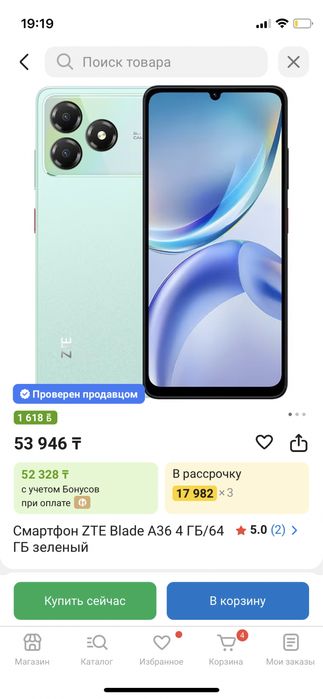 Смартфон ZTE Blade A36