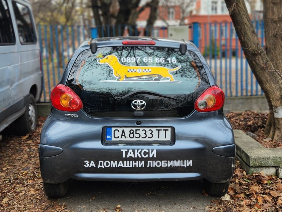 ТАКСИ за домашни любимци