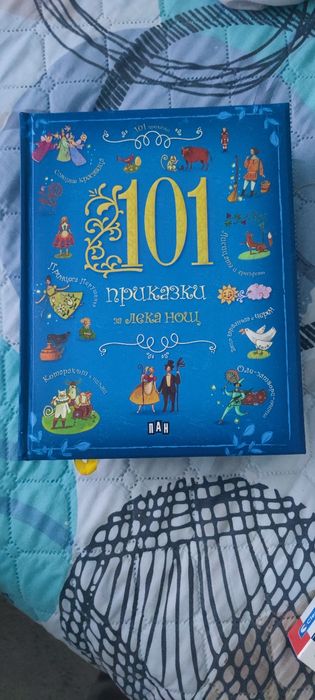 Книжка пъзел, пъзели и писта с кола