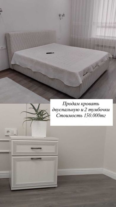 Продам двуспальную кровать