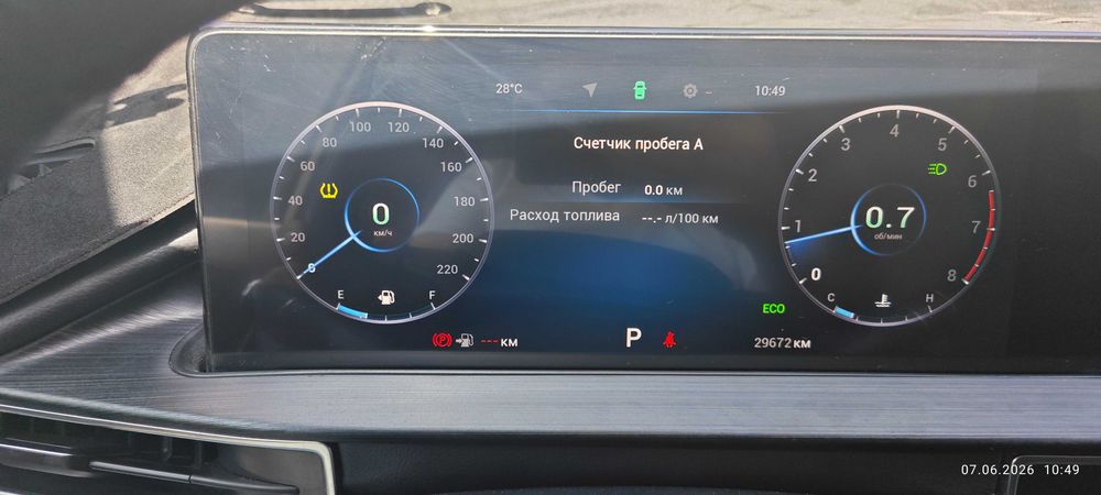 Chery tiggo 7pro