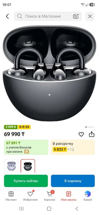Сатылады цена келисемиз