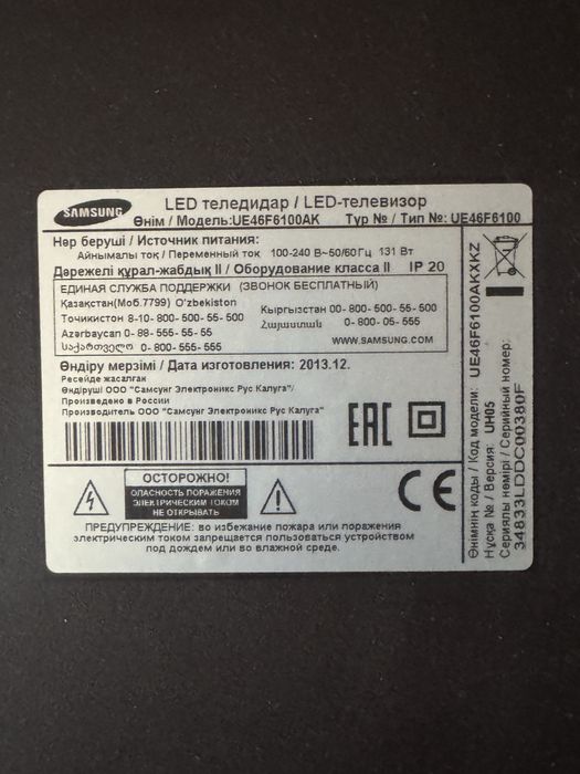 Продам телевизор Самсунг