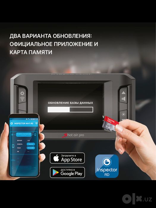 Радар-детектор Shot Air Inspector antiradar