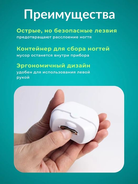 Электрические маникюрные ножницы- триммер для ногтейДОСТАВКА БЕСПЛАТНО