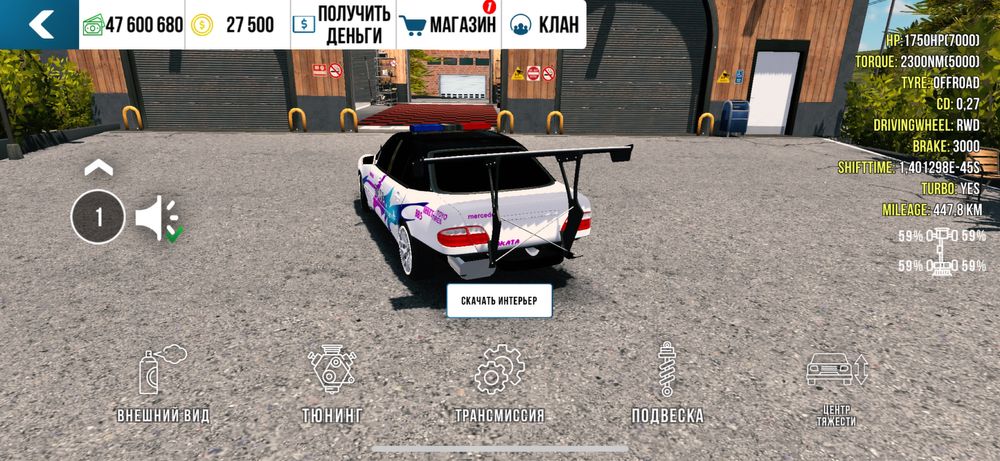 Аккаунт Кар паркинг