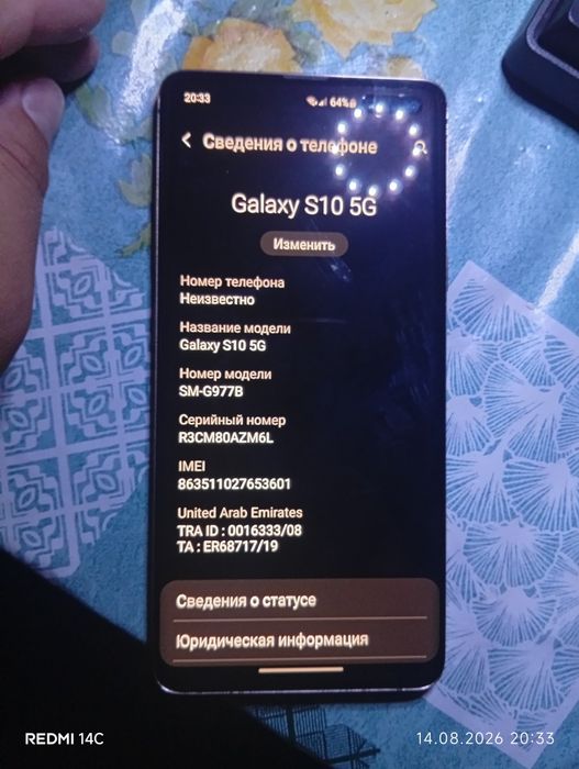 Samsung Galaxy S10 5g