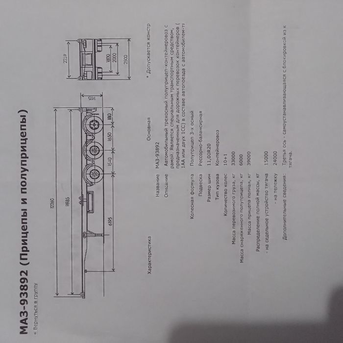 Продам полу-прицеп новый.