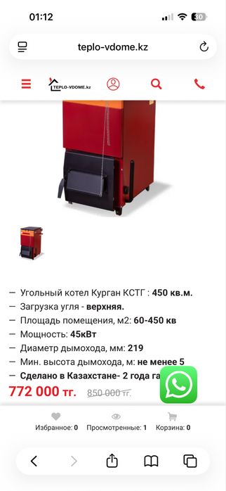 Курган печь 450 в хорошем состояний