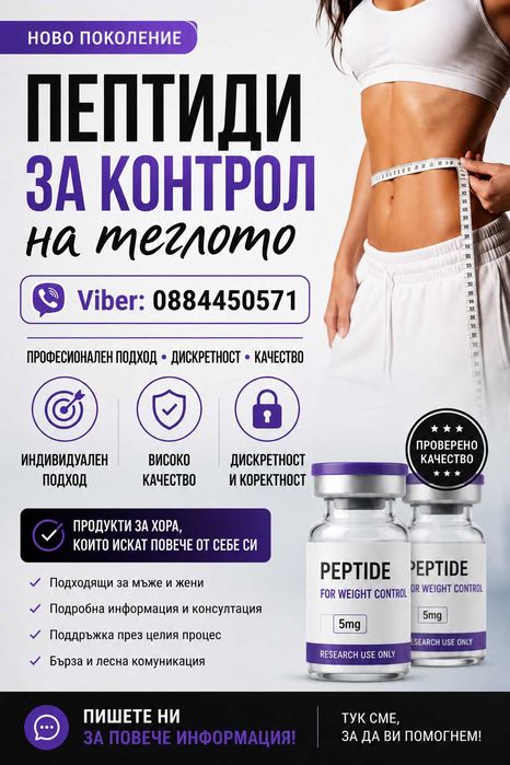 Твоята промяна започва днес!