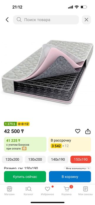 Продам срочно новый матрас в упаковке