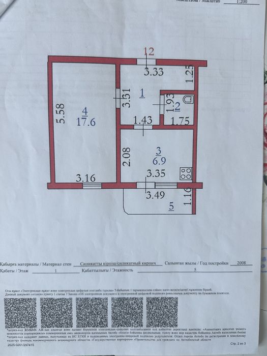 ж/Жанаконыстан 1 бөлмелі пәтер сатылады