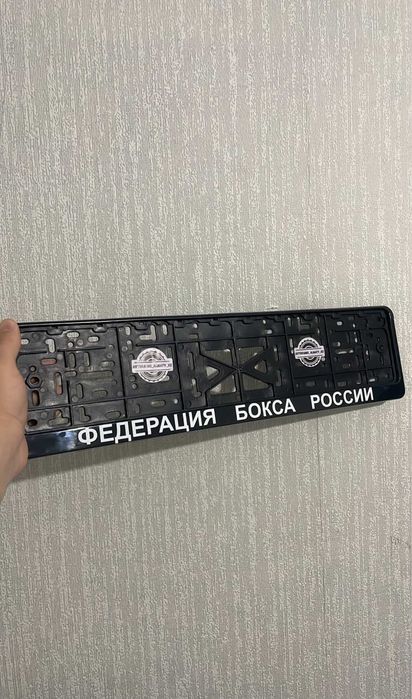 Именные Авторамки Подномерник