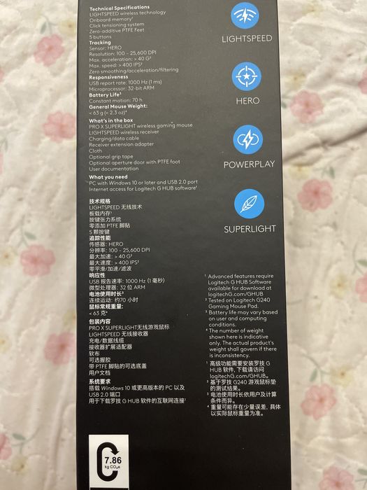 Logitech pro X superlight