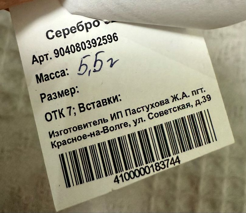 Серебряный браслет Sokolov