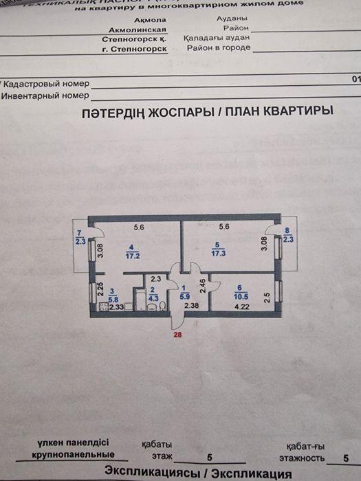 3-х комнатная квартира 6-21