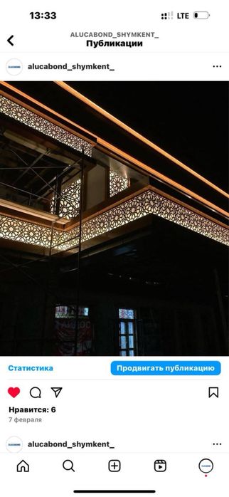 Алюкобонд Алюкабанд фасад