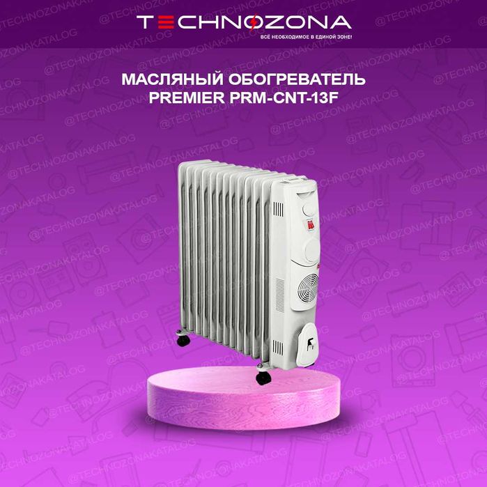 Масляные обогреватели Premier по самым низким ценам!
