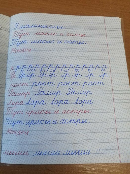 Исправление почерка. Постановка руки.