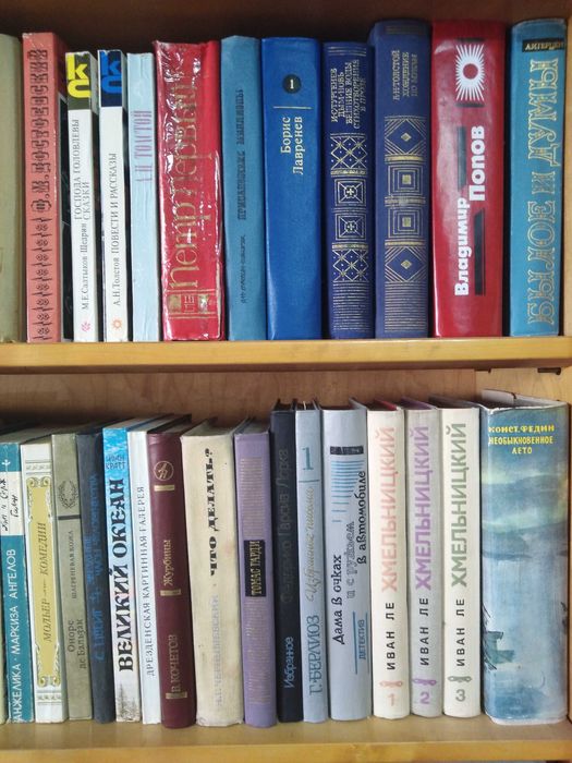 Книги разные советского издания