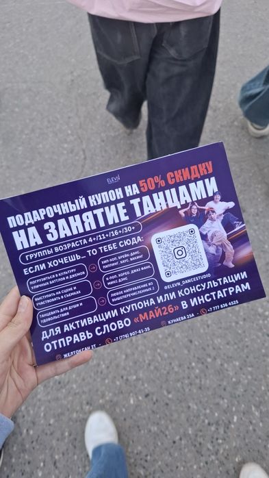 подарочный купон