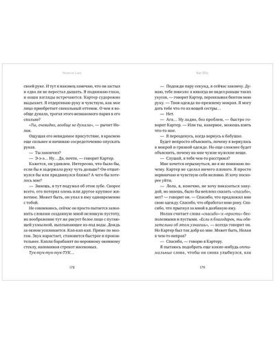 Книга «Мистер Джиттерс»