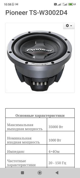 Усилитель. Пятый элемент и блаупунт