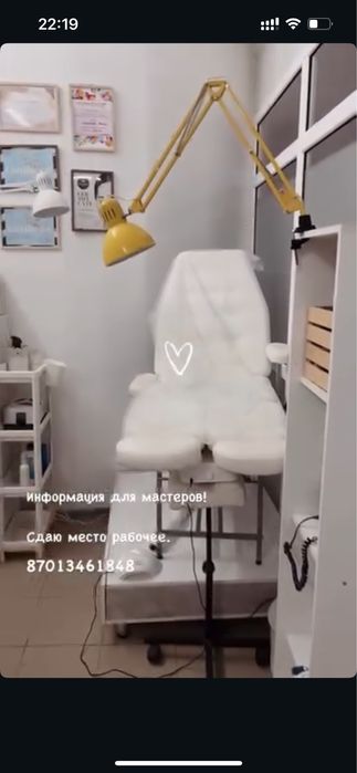 Продам кресло для педикюра