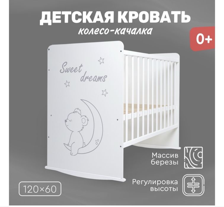 Продам детскую кровать срочно
