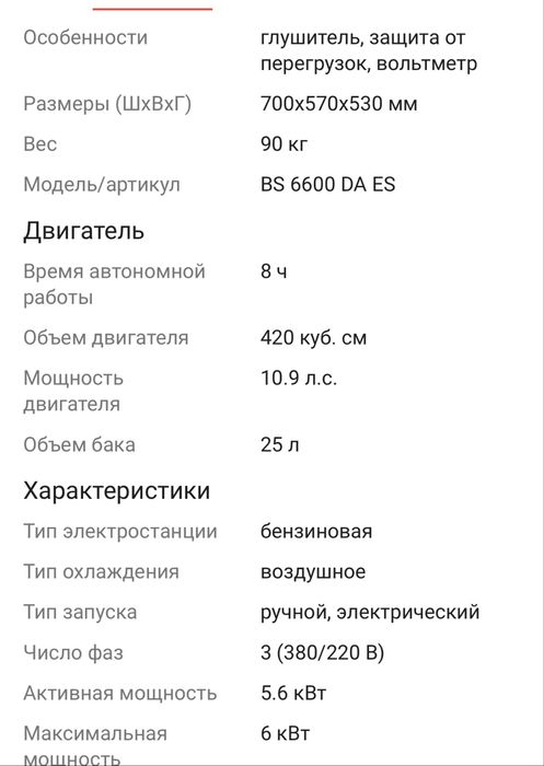Продам генератор новый