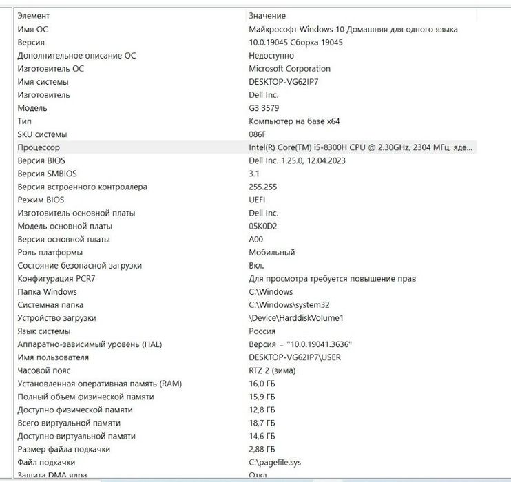 Ноутбук DELL G3 3579