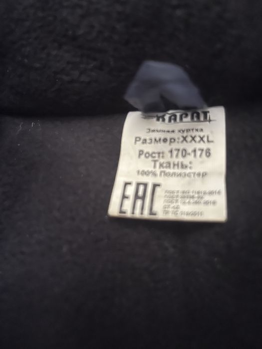 Комбинезон куртка