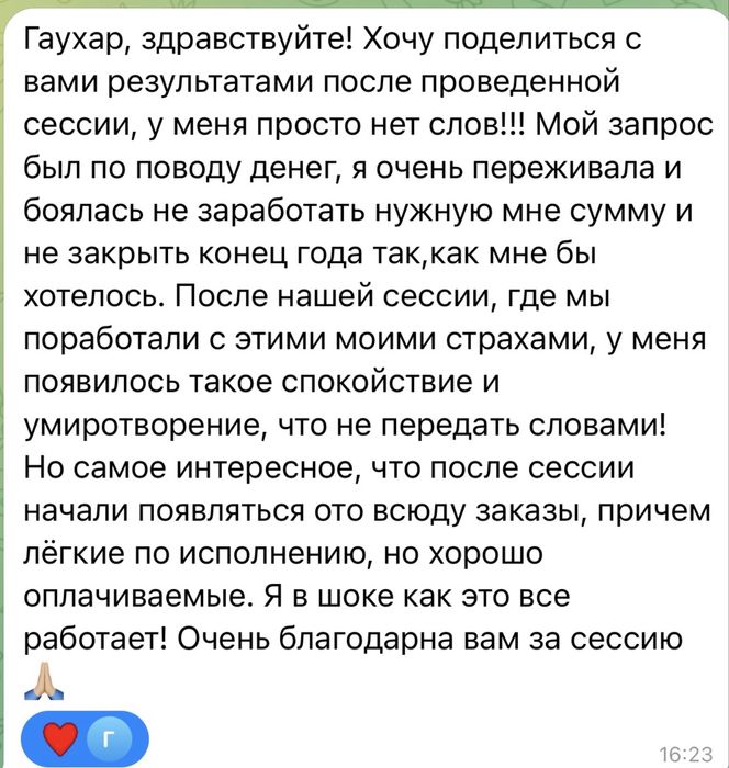 Психолог для женщин онлайн