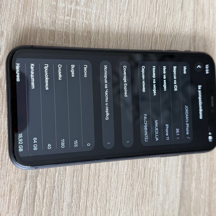 Айфон 11    64GB