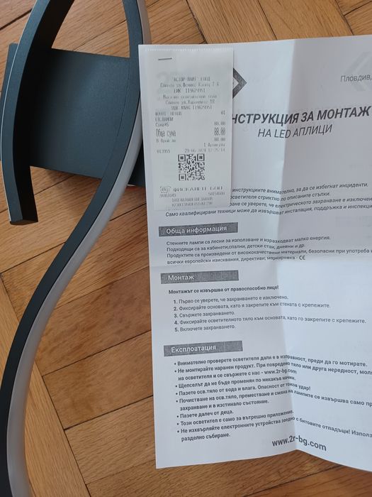 Аплик за стена чисто нов