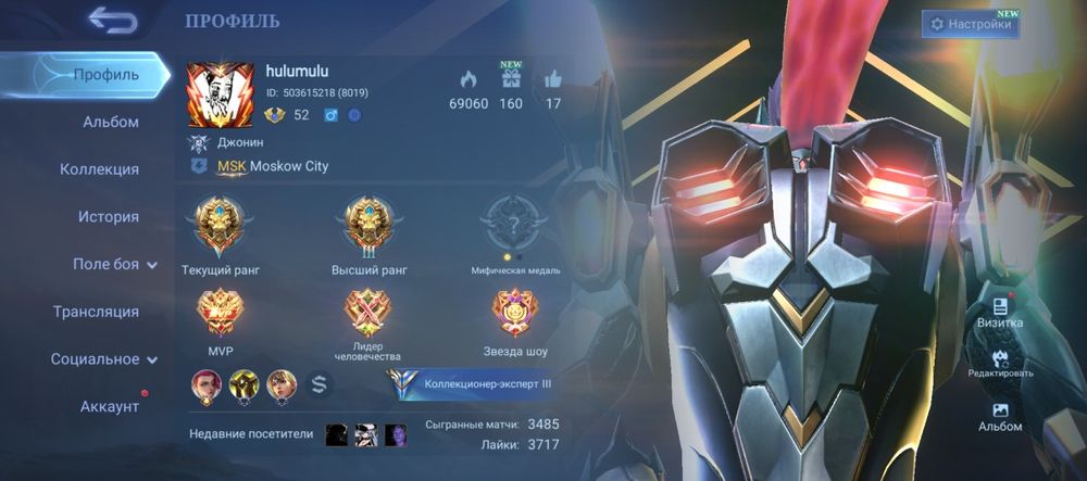 Продам акк Mobile legends bb