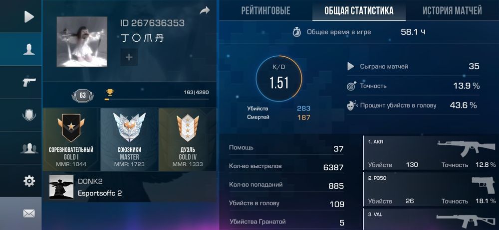 стандофф2  аккаунт