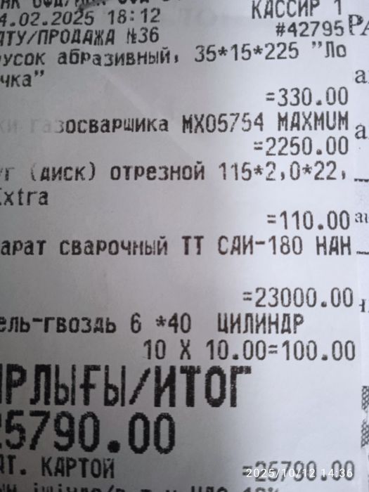 Сварочный аппарат инвертор