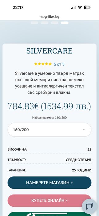 Продавам двулицев матрак