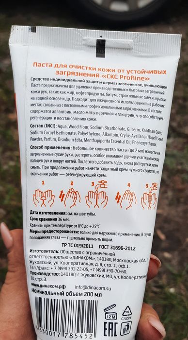 Паста для очистки кожи