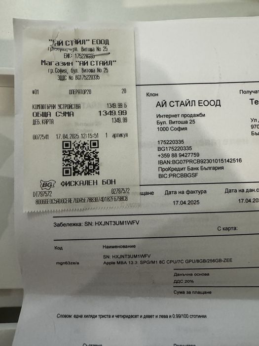 MacBook Air 13 97% 8GB/256GB в ГАРАНЦИЯ