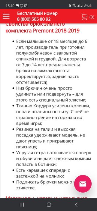 Продаю куртку фирмы premont