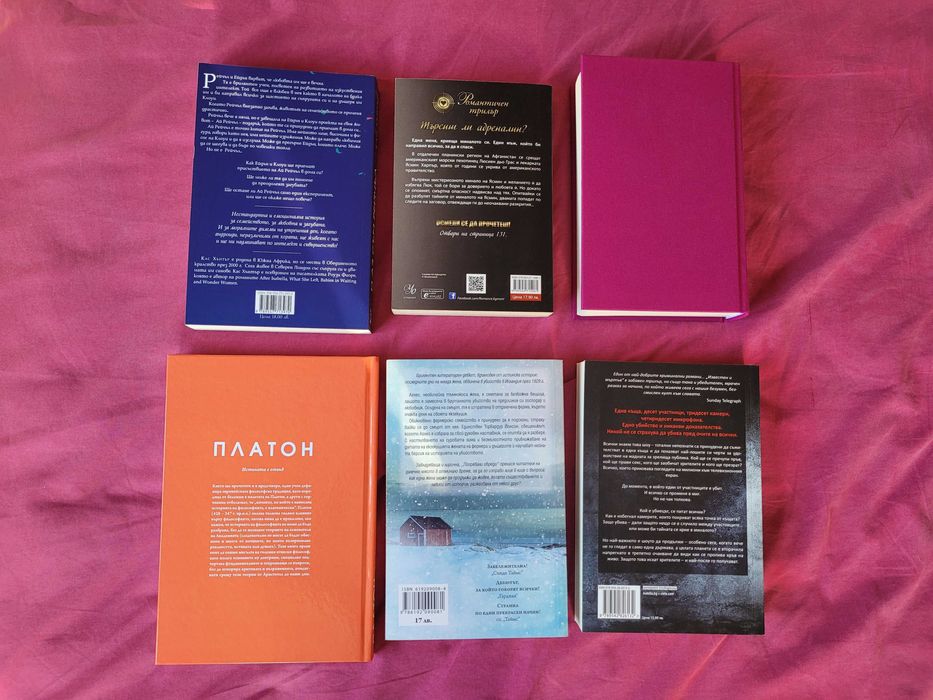 Книги на български език