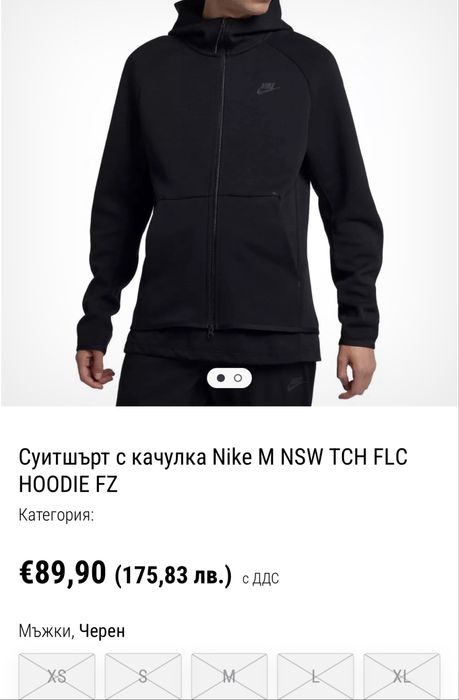 Nike Tech Fleece анцуг комплект