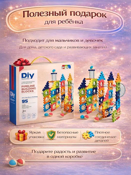 Конструктор лабиринт с шариками, пазлы, развивающая игрушка для детей